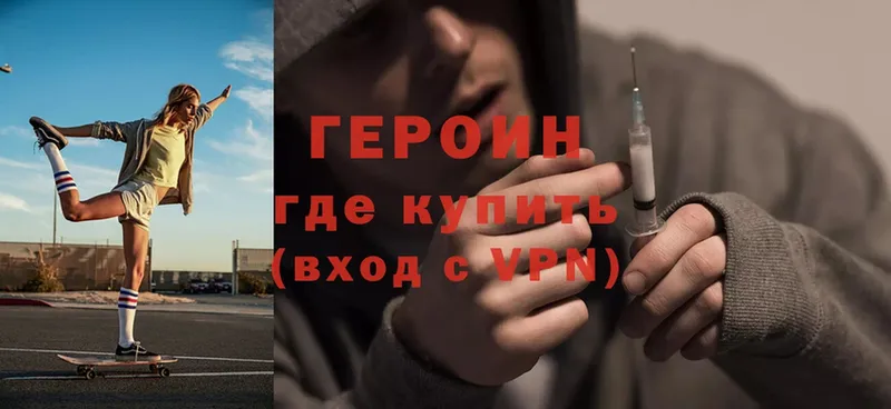 Героин хмурый  Сертолово 